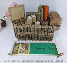 上思春画全集之金瓶梅绘画24手卷